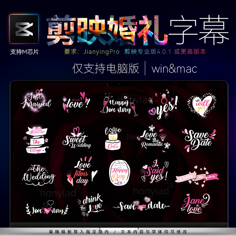 剪映欧式婚礼纪实字幕模板高端文字插件排版纪实标题快剪视频素材