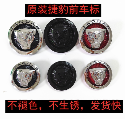 JAGUAR/捷豹中网前标志