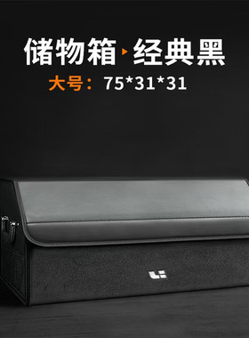 适用理想后备箱储物箱L8/L7/L6/ONE/L9/mega车尾箱整理置物收纳盒