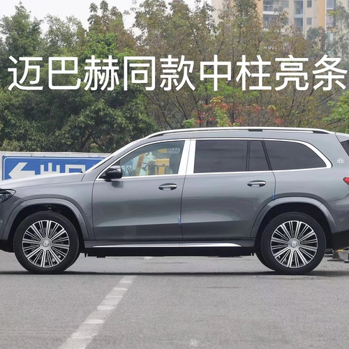 奔驰车窗亮条亮银色不锈钢