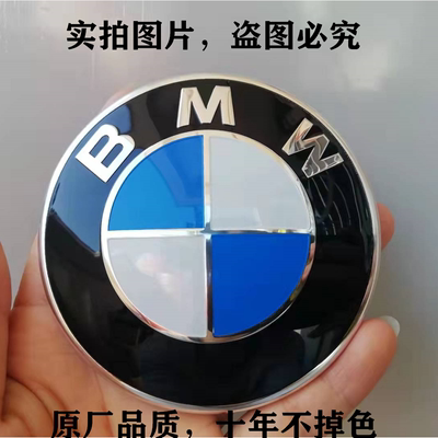 标志引擎盖车标BMW宝马前标