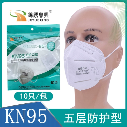 Fairview Guangdong Xing KN95 дышащая многослойная защитная маска против частиц капель