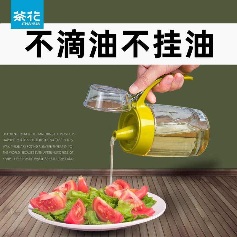 茶花玻璃油壶防漏酱油醋油瓶