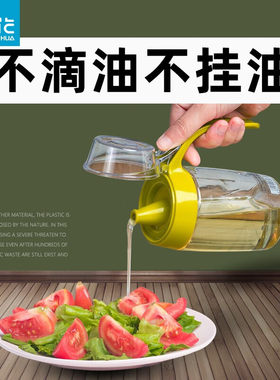 茶花玻璃油壶防漏酱油醋油瓶