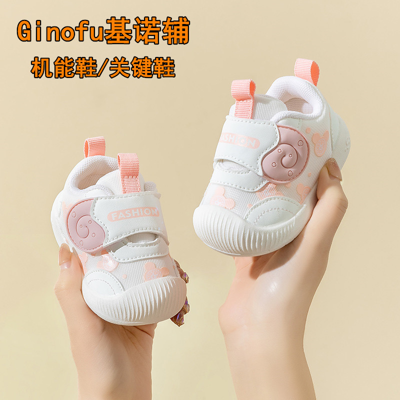 基诺辅学步鞋后跟加固男女宝宝鞋