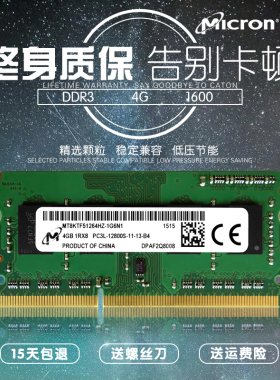 CRUCIAL/镁光英睿达DDR3L 8G 1600 1333笔记本电脑内存条4G全兼容