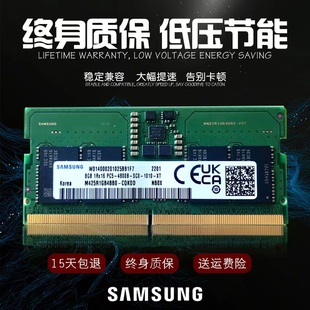 16G 32G 三星笔记本内存条DDR5 正品 4800MHZ游戏超频全兼容5600M