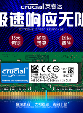 CRUCIAL镁光英睿达DDR4 8G 2400 2666笔记本电脑内存条联想华硕4G