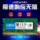 2666笔记本电脑内存条联想华硕4G 2400 CRUCIAL镁光英睿达DDR4