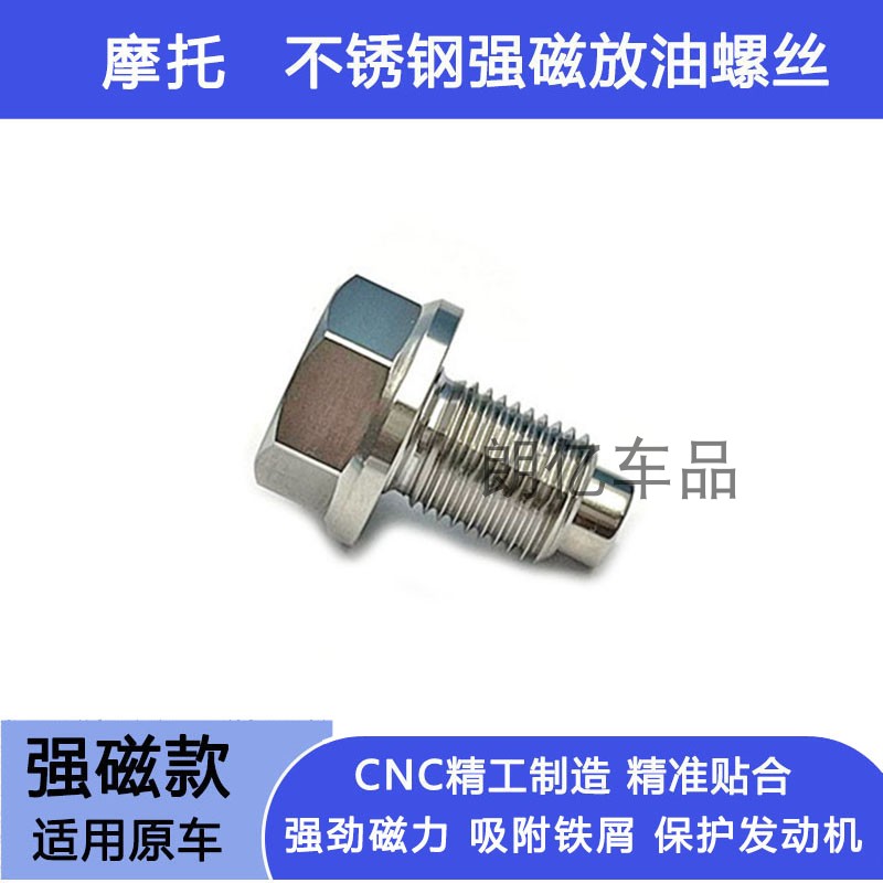 曼巴哈士奇磁性机油螺丝滤网螺