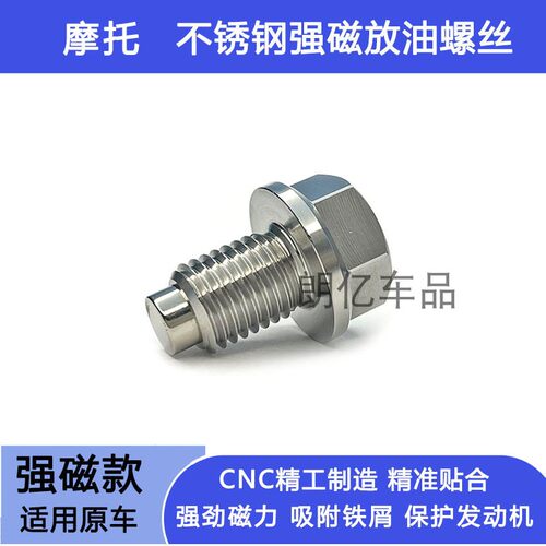 鸿150鸿250机油放油螺丝滤网螺丝