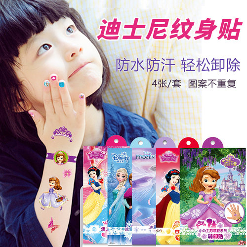 迪士尼纹身贴安全无毒贴画