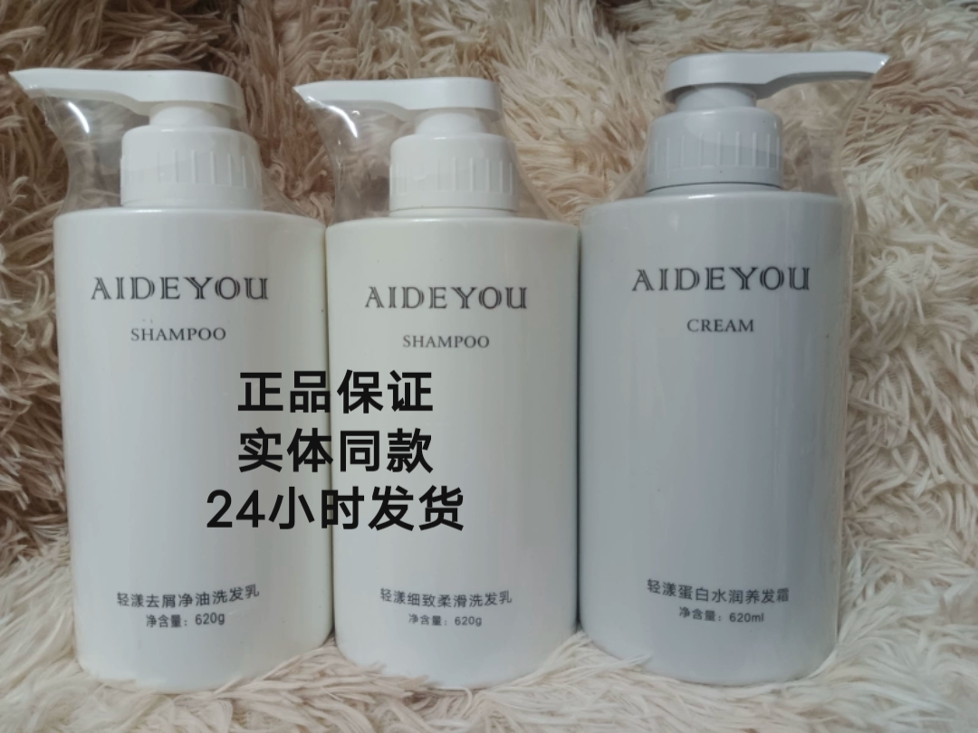 正品去屑净油柔顺滑舒缓头皮洗发乳洗发水护发素