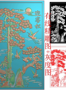 2294迎客松仙鹤竖牌匾中堂墙壁照壁影精雕JDP灰度BMP格式木雕图