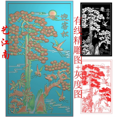 2294迎客松仙鹤竖牌匾中堂墙壁照壁影精雕JDP灰度BMP格式木雕图