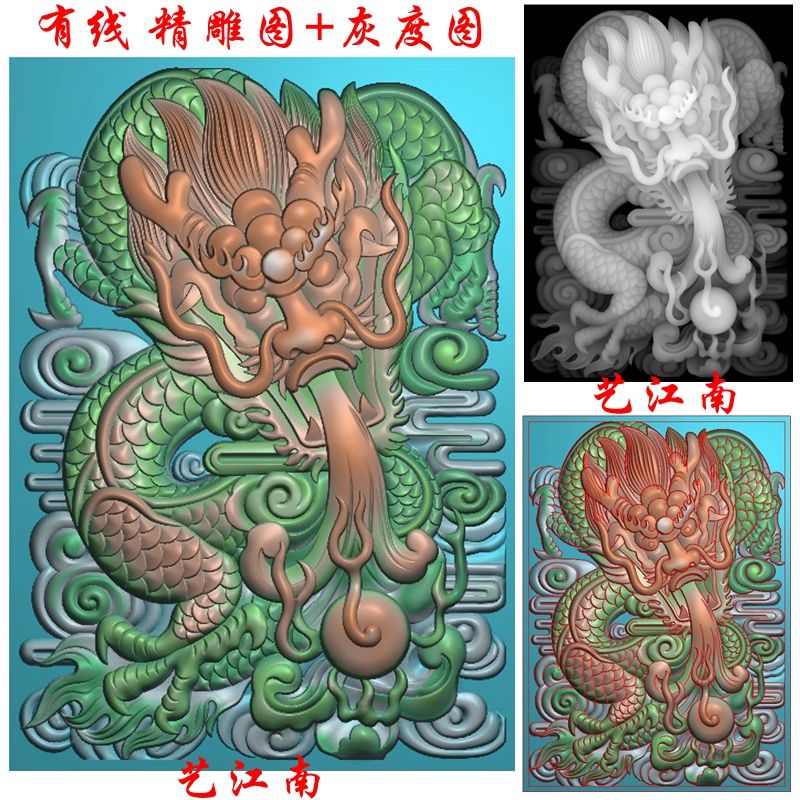 1599祥龙吐珠牌子挂件浮雕精雕JDP灰度BMP格式玉雕木雕牙雕图