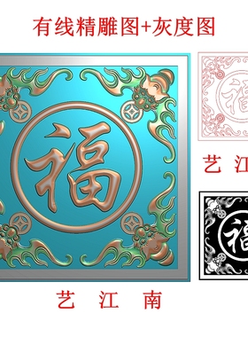 3393蝙蝠福字五福临门正方形地砖雕外墙浮雕精雕JDP灰度BMP格式图