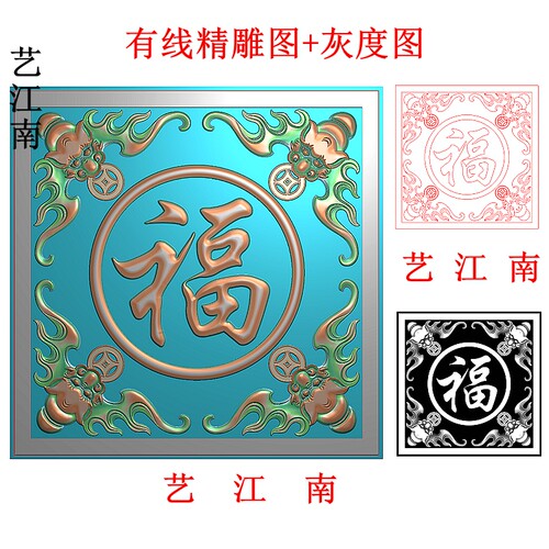 3393蝙蝠福字五福临门正方形地砖雕外墙浮雕精雕JDP灰度BMP格式图