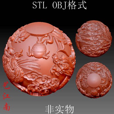 S0224龙凤呈祥龙凤戏珠球珠子STL格式OBJ三维立体3D打印图