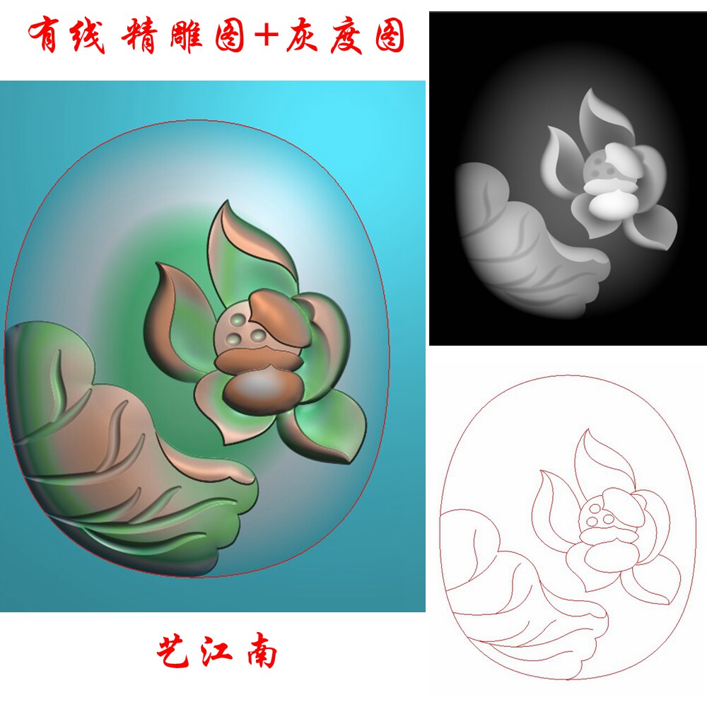 1702荷花荷叶挂件浮雕精雕jdp灰度bmp格式玉雕木雕牙雕图
