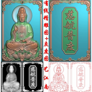 2953观世音菩萨46牌子慈航普度观音双面挂件精雕JDP灰度BMP格式图