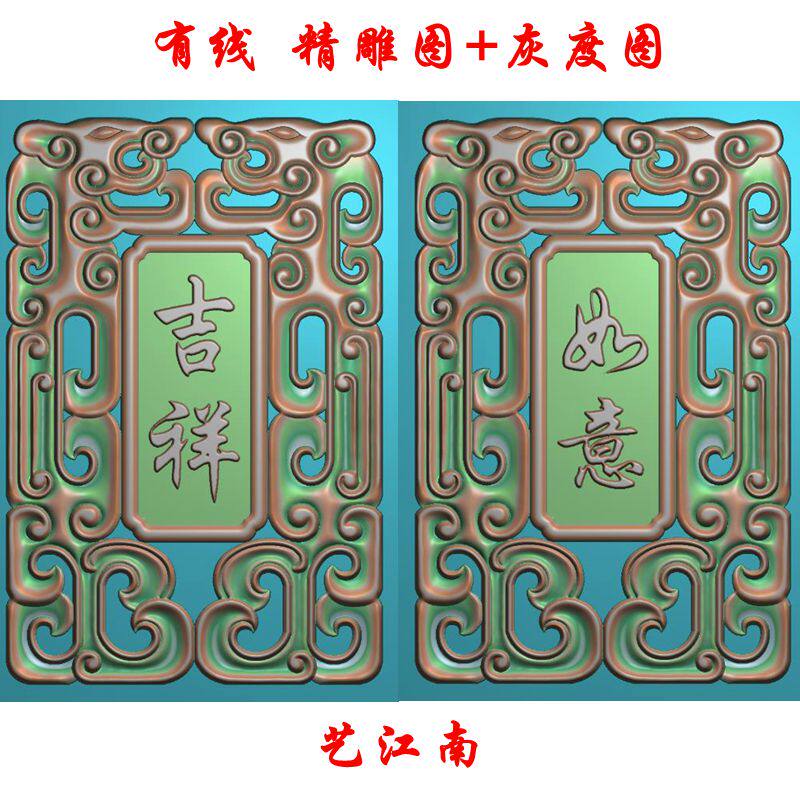 A1271镂空吉祥如意仿古双面46牌精雕JDP灰度BMP格式玉雕木牙雕图