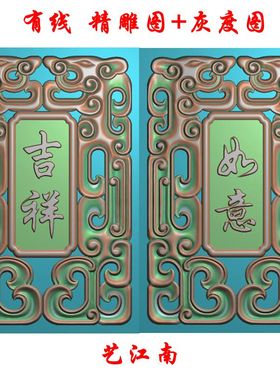 A1271镂空吉祥如意仿古双面46牌精雕JDP灰度BMP格式玉雕木牙雕图