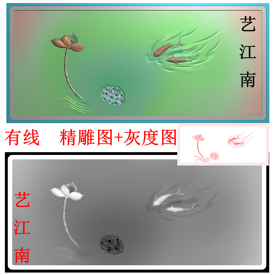 3837荷花莲蓬双鲤鱼茶盘简单简洁茶盘浮雕精雕JDP灰度BMP格式图