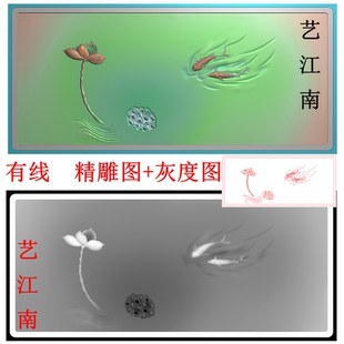 3837荷花莲蓬双鲤鱼茶盘简单简洁茶盘浮雕精雕JDP灰度BMP格式图