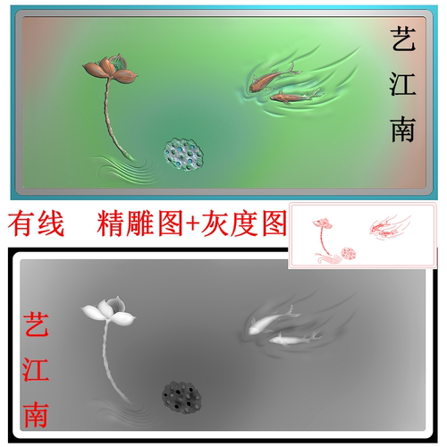 3837荷花莲蓬双鲤鱼茶盘简单简洁茶盘浮雕精雕JDP灰度BMP格式图