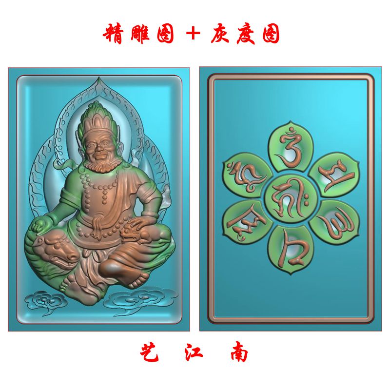 0130藏佛天王六字真言46牌子吊坠挂件精雕JDP灰度BMP格式玉牙雕图