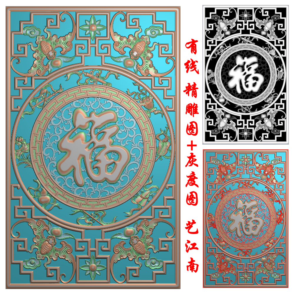 0916五福字八宝镂空壁挂件匾屏风隔断精雕JDP灰度BMP格式木石雕图