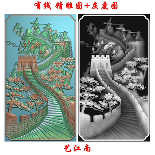 0860万里长城牌匾照壁影屏风浮雕精雕JDP灰度BMP格式木雕石雕图