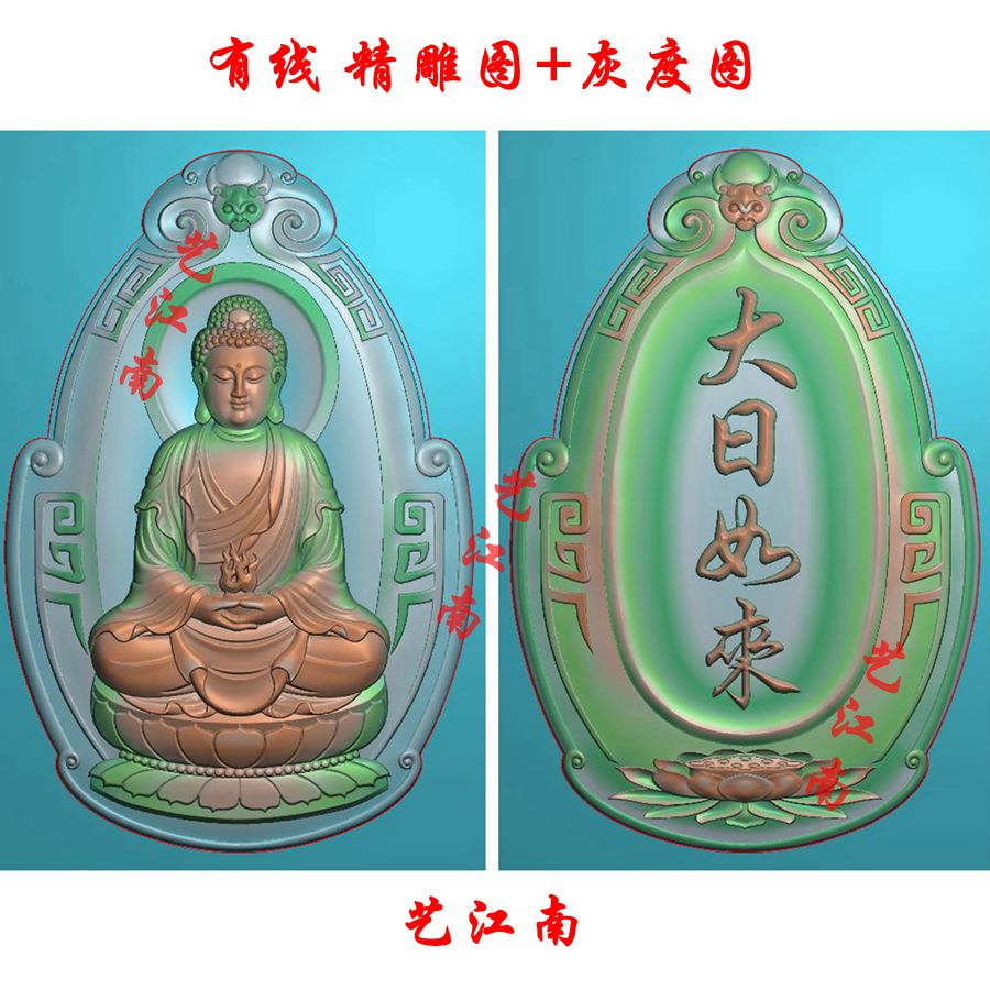 1889大日如来属羊猴本命佛守护神双面挂件精雕JDP灰度图BMP格式图