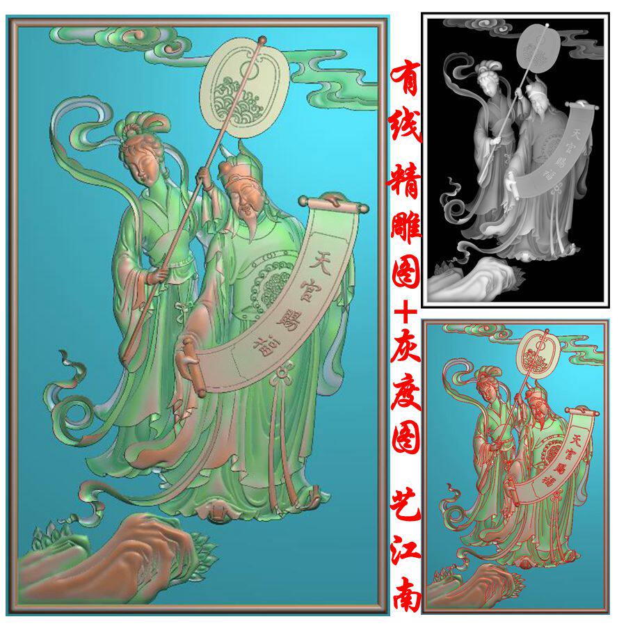 0543天官赐福浮雕精雕JDP灰度BMP格式玉雕木雕牙雕图