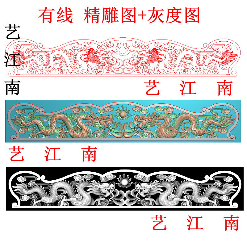 3459祥云双龙戏珠神龛冒头浮雕精雕JDP灰度BMP格式木雕图图片