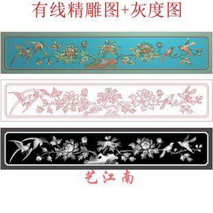 2503牡丹花鸟抽斗围板抽屉横板浮雕精雕JDP灰度BMP格式木雕图