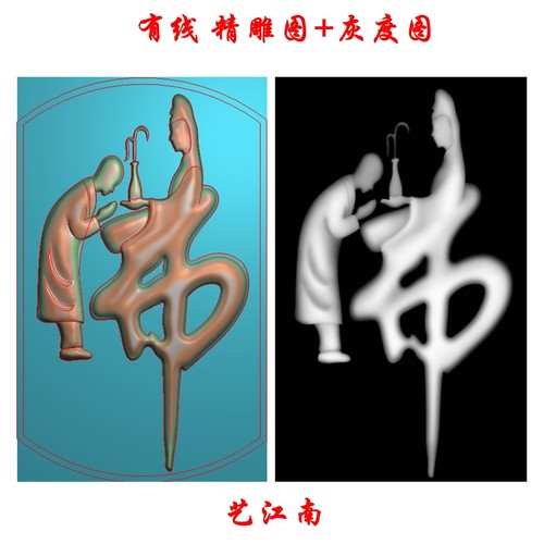 A1008拜宝净瓶观音佛字浮雕精雕JDP灰度BMP格式玉雕木雕牙雕图