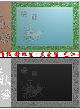 0797春秋战国茶盘浮雕精雕JDP灰度BMP格式木雕石雕图