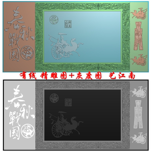 0797春秋战国茶盘浮雕精雕JDP灰度BMP格式木雕石雕图