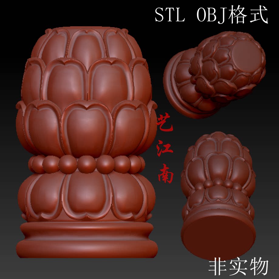 s0120荷花莲花瓣佛头珠子柱头stl格式obj三维立体3d打印图