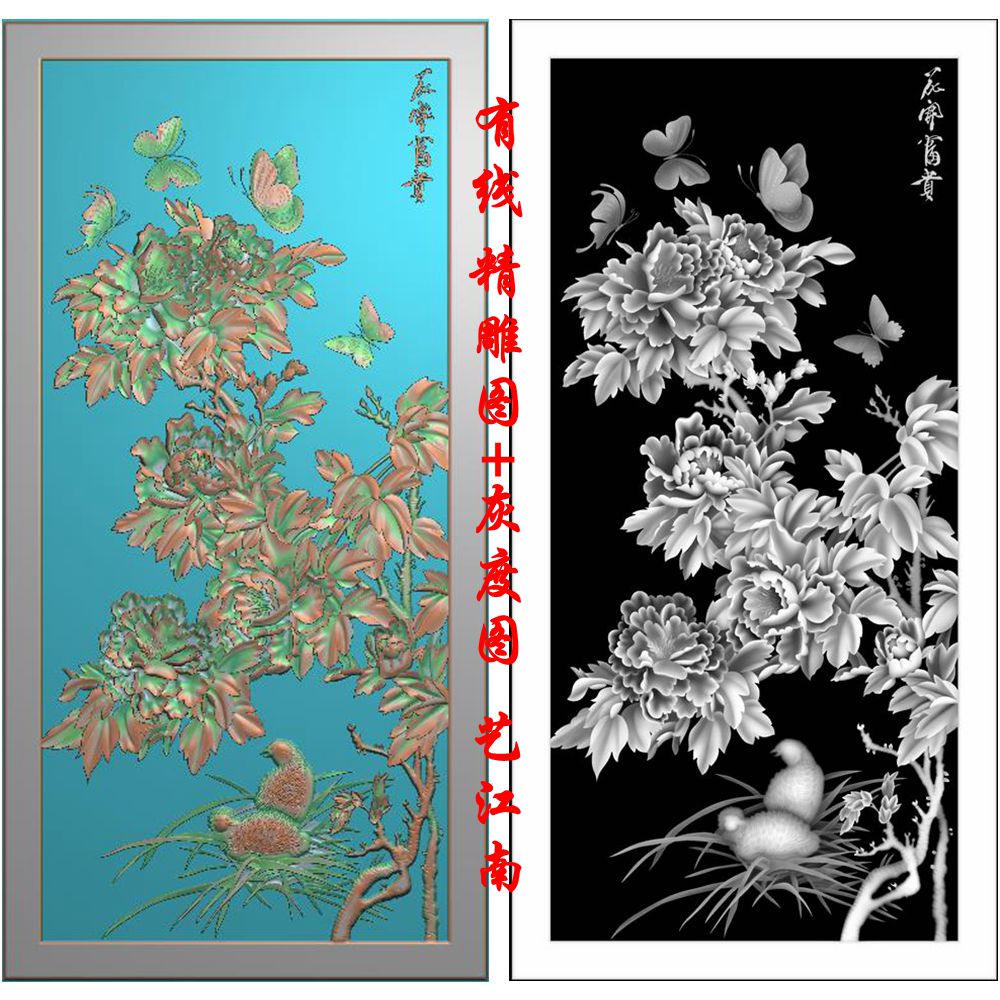 1126牡丹蝶恋花花开富贵牌匾壁挂件屏风精雕JDP灰度BMP格式木雕图