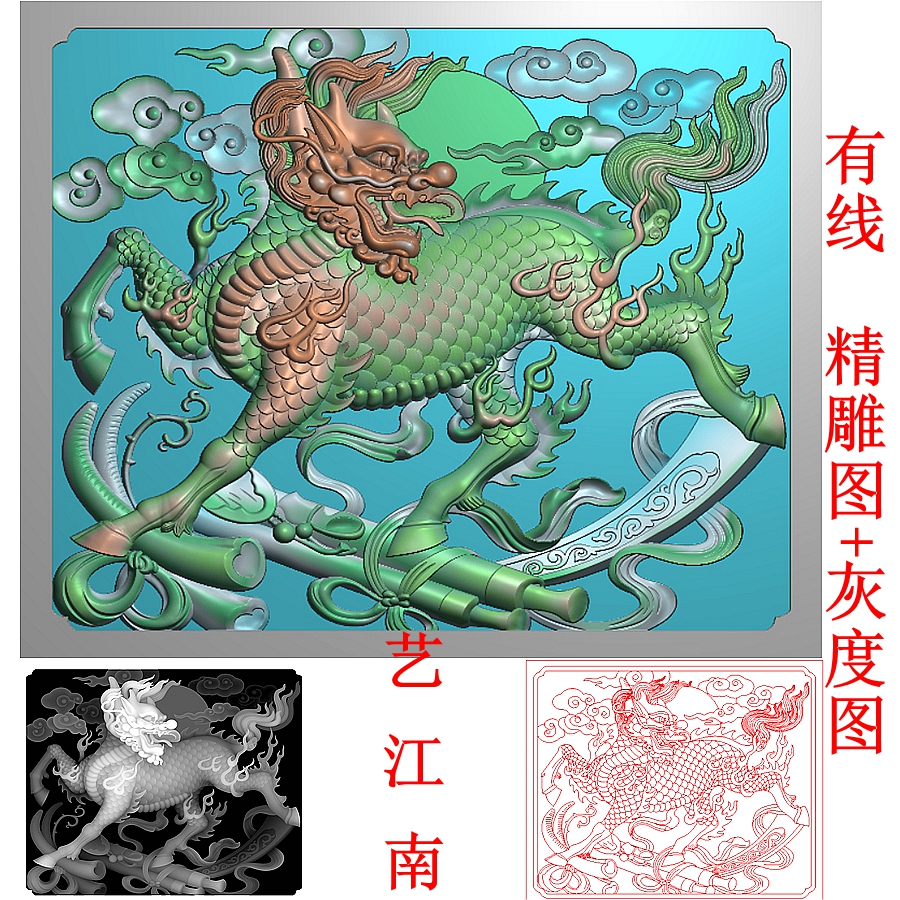 3929麒麟献宝方屏风花板有带线浮雕精雕JDP灰度BMP格式图