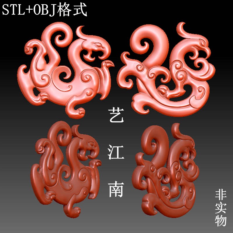 s0353镂空龙凤仿古一对牌子龙凤挂件stl格式obj三维立体3d打印图