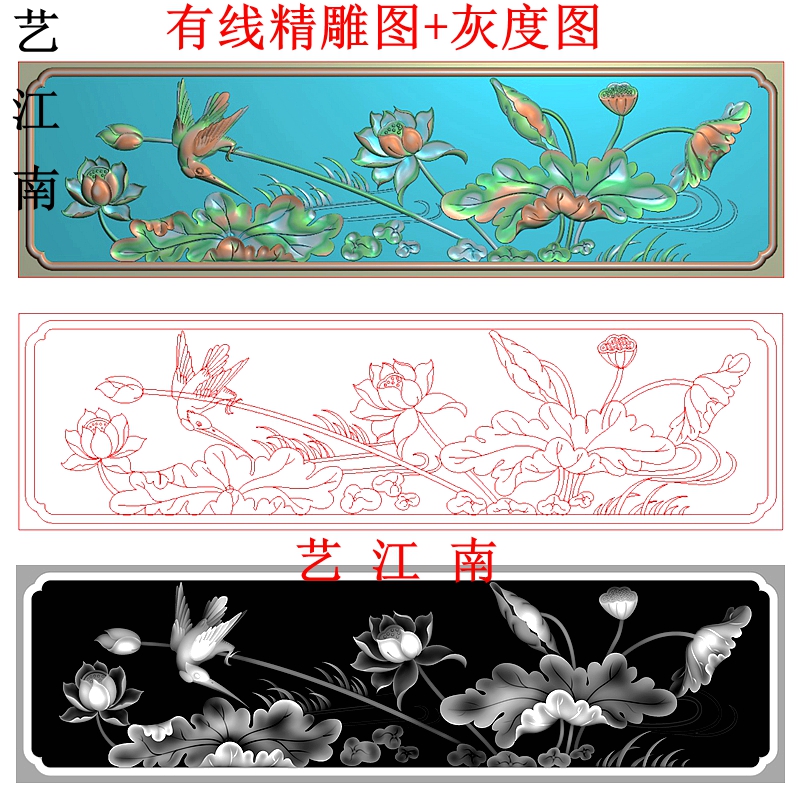 3321荷花翠鸟抽屉花鸟假抽斗围板浮雕精雕jdp灰度bmp格式木雕图