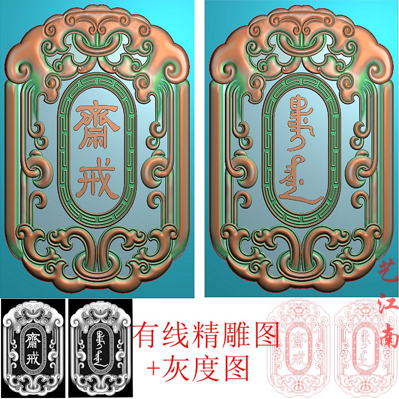 2629仿古斋戒46牌子双面挂件浮雕精雕JDP灰度BMP格式玉雕牙雕图
