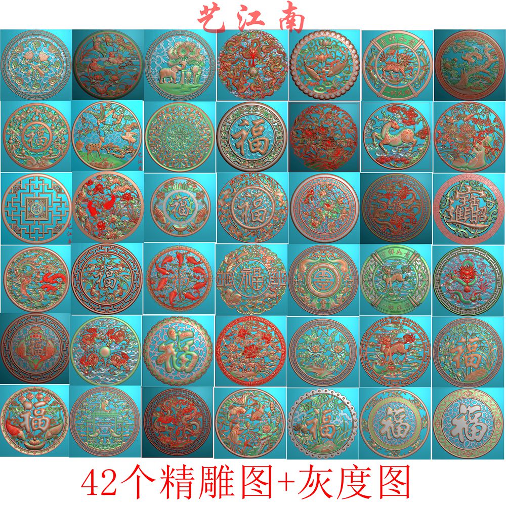 C1252镂空圆盘摆屏背景墙42个打包挂件精雕JDP灰度BMP格式木雕图