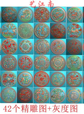 C1252镂空圆盘摆屏背景墙42个打包挂件精雕JDP灰度BMP格式木雕图