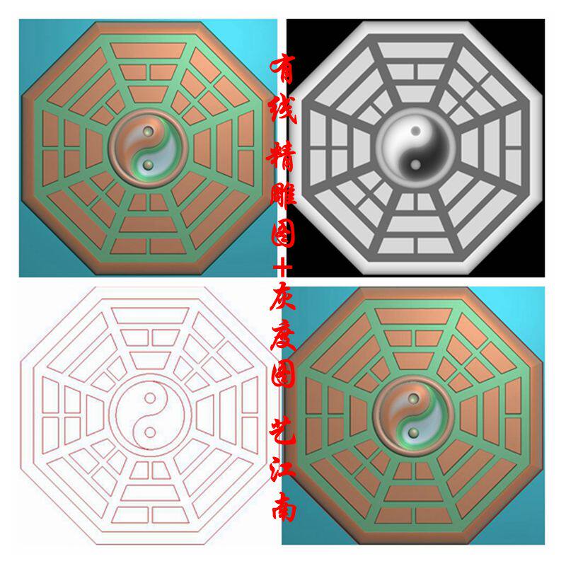 a1239后天八卦图太极图八卦镜浮雕精雕jdp灰度bmp格式玉雕木雕图