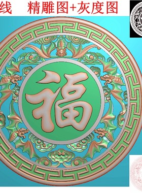3490福字蝙蝠镂空五福临门圆盘花窗砖雕浮雕精雕JDP灰度BMP格式图